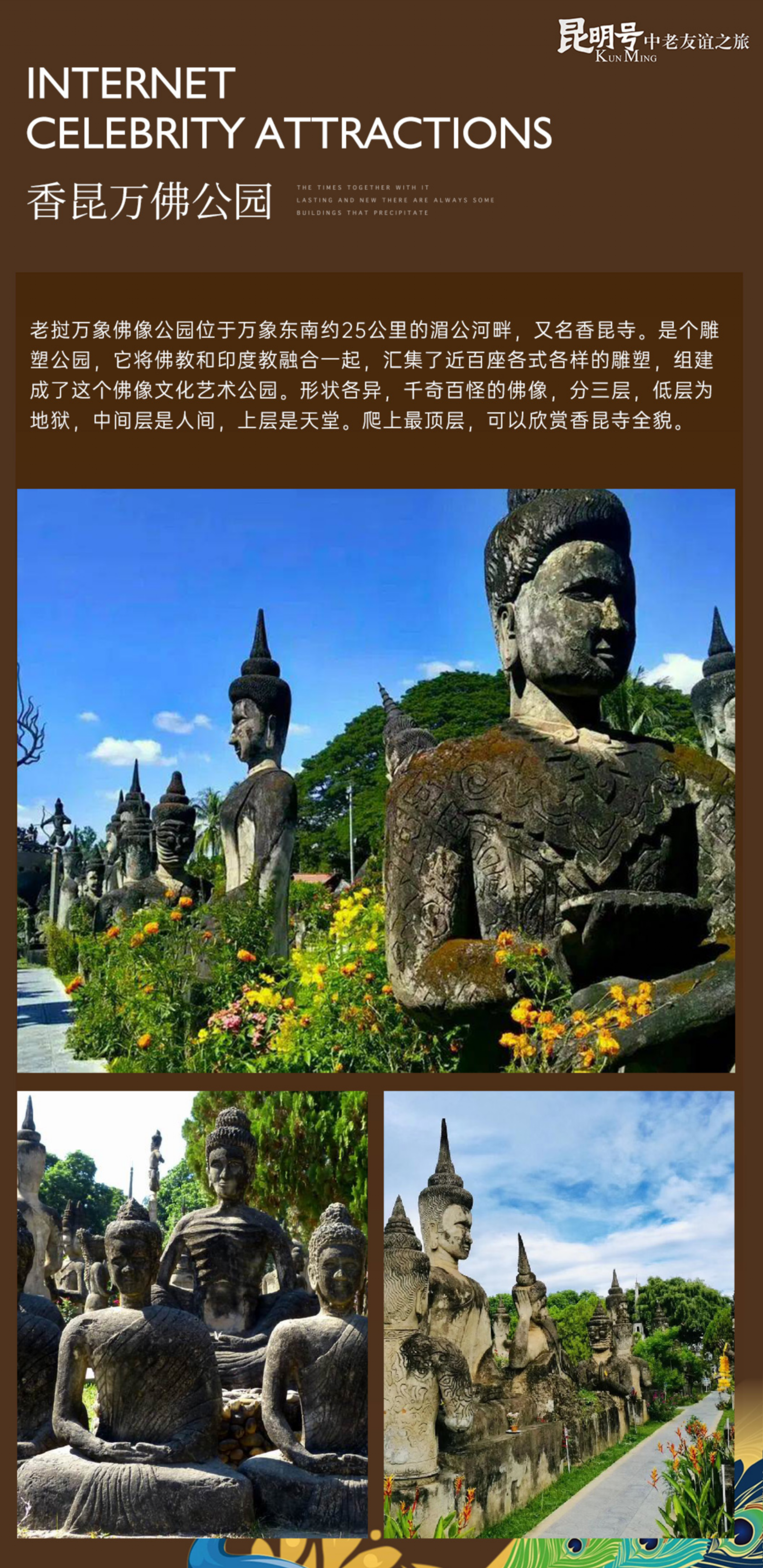 昆明号-友谊之旅9.2_26.png