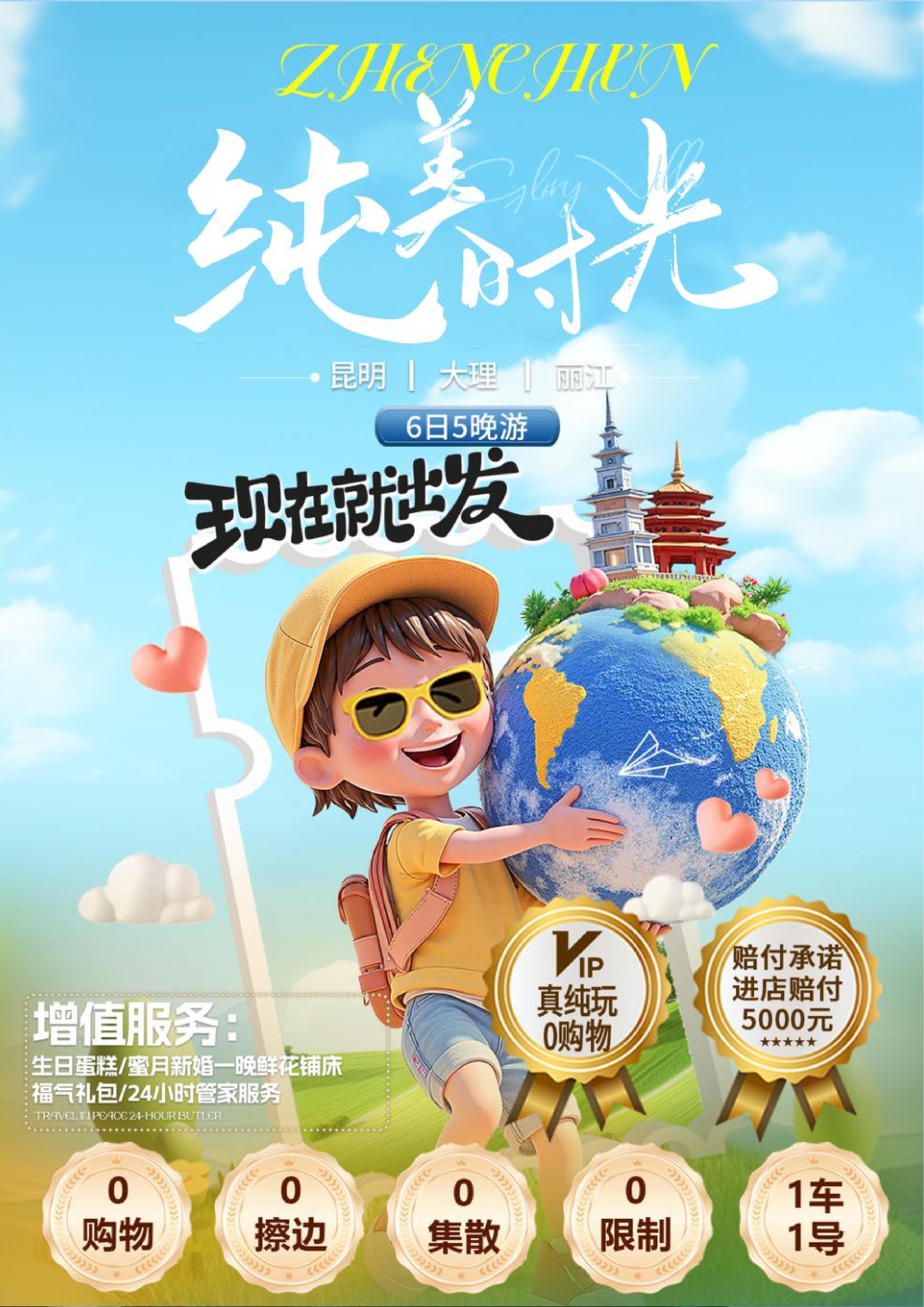 0113【纯美时光】昆大丽6天_01.jpg