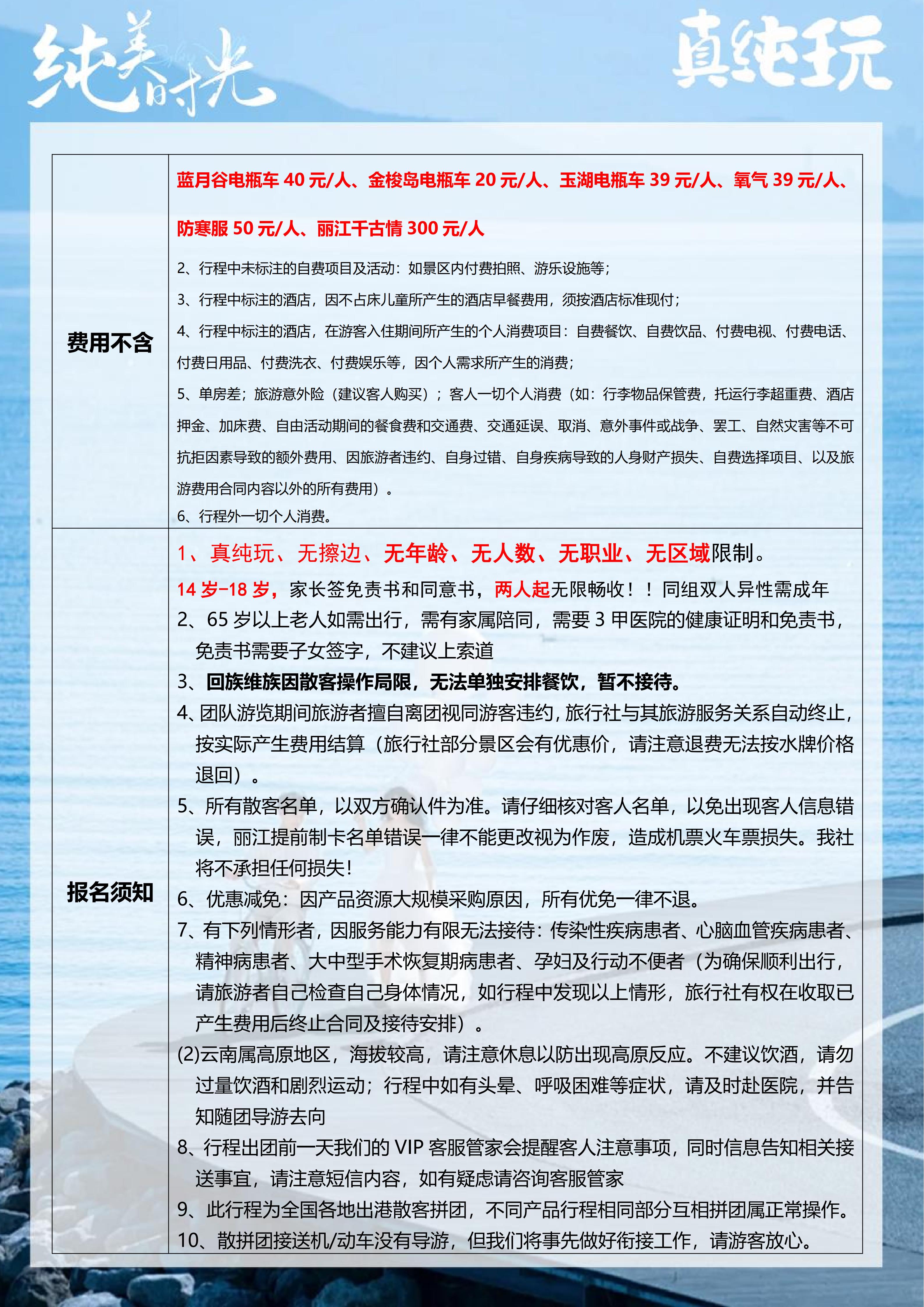 0113【纯美时光】昆大丽6天_18.jpg