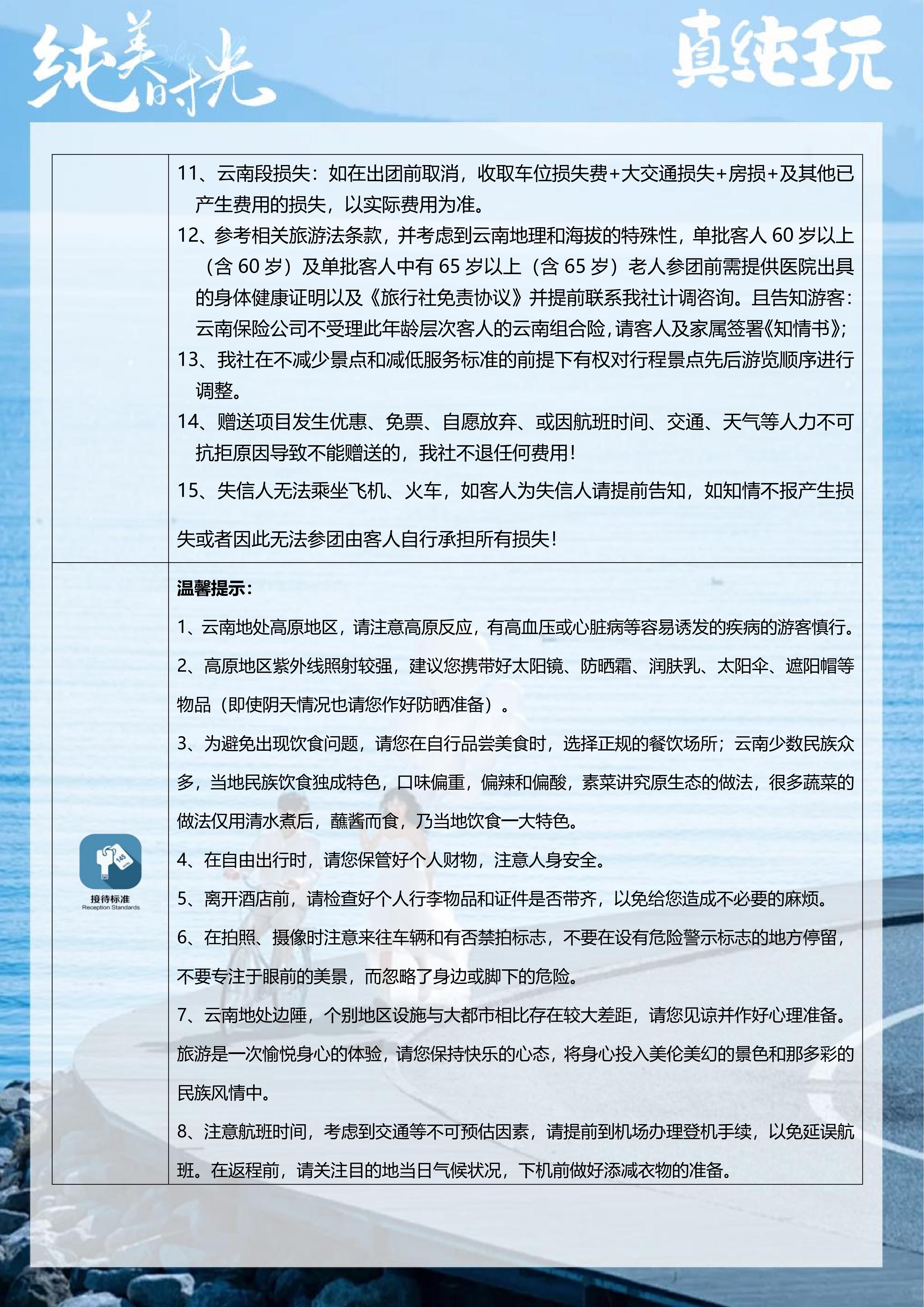 0113【纯美时光】昆大丽6天_19.jpg