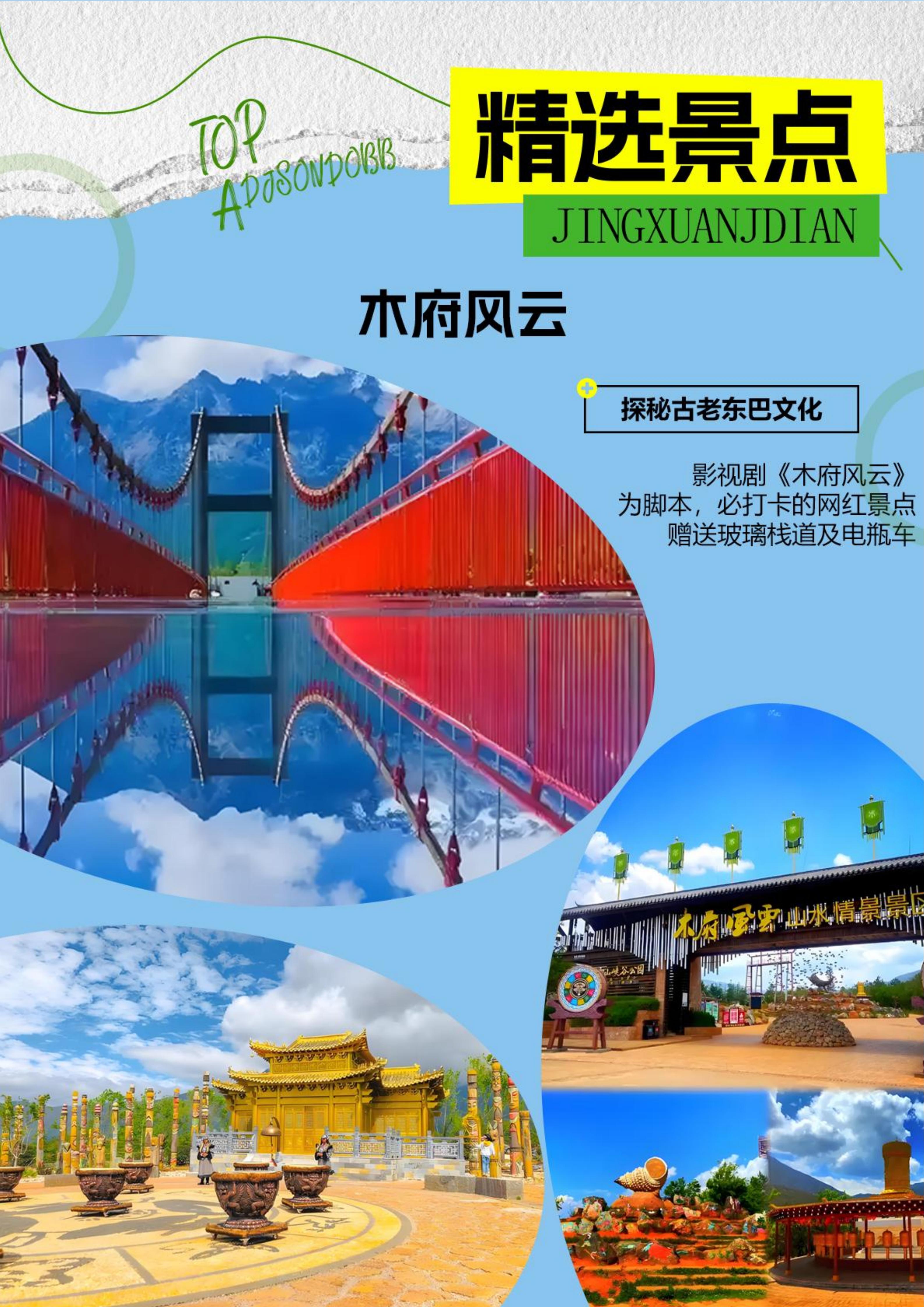 0113【纯美时光】昆大丽6天_03.jpg