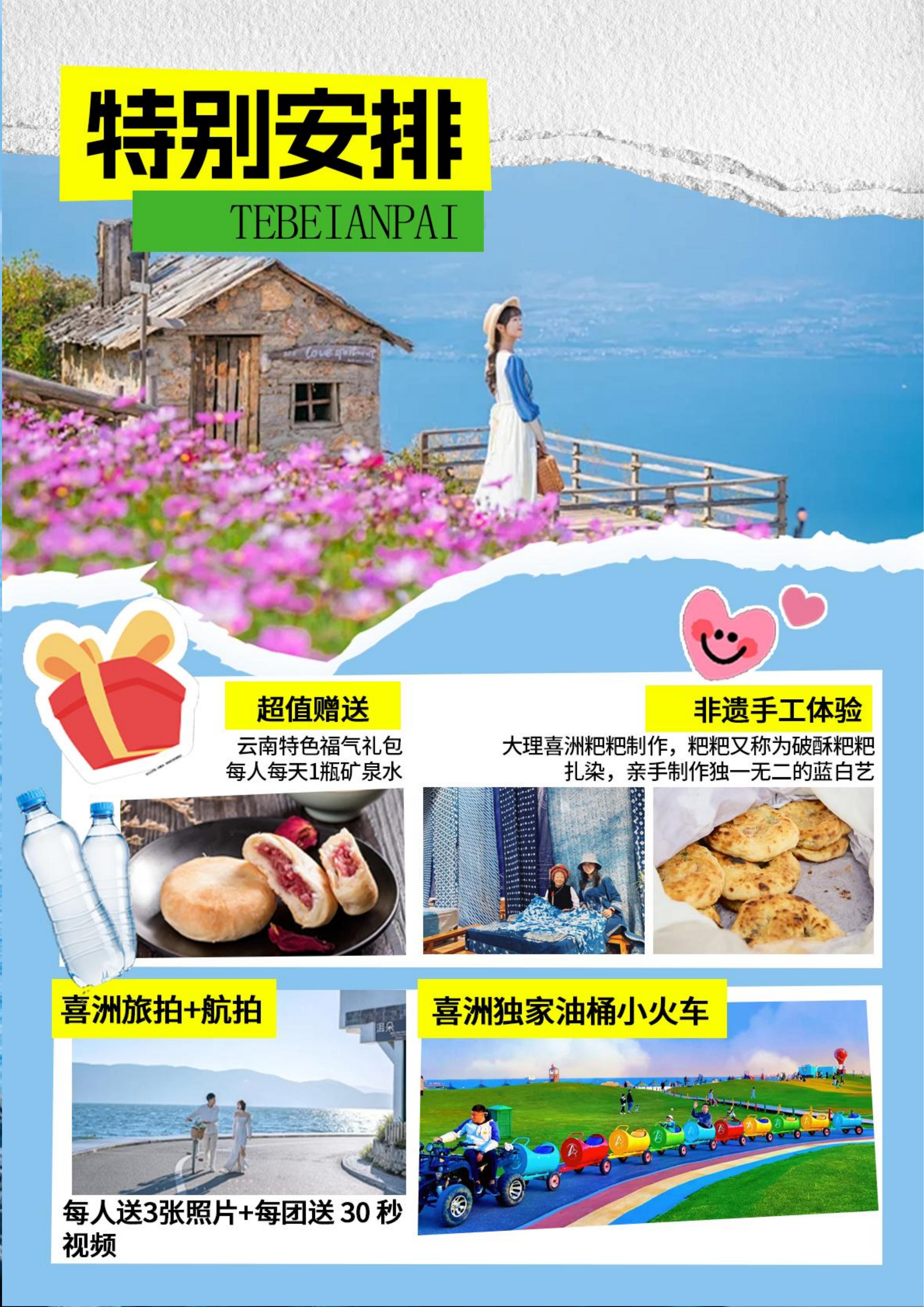 0113【纯美时光】昆大丽6天_07.jpg