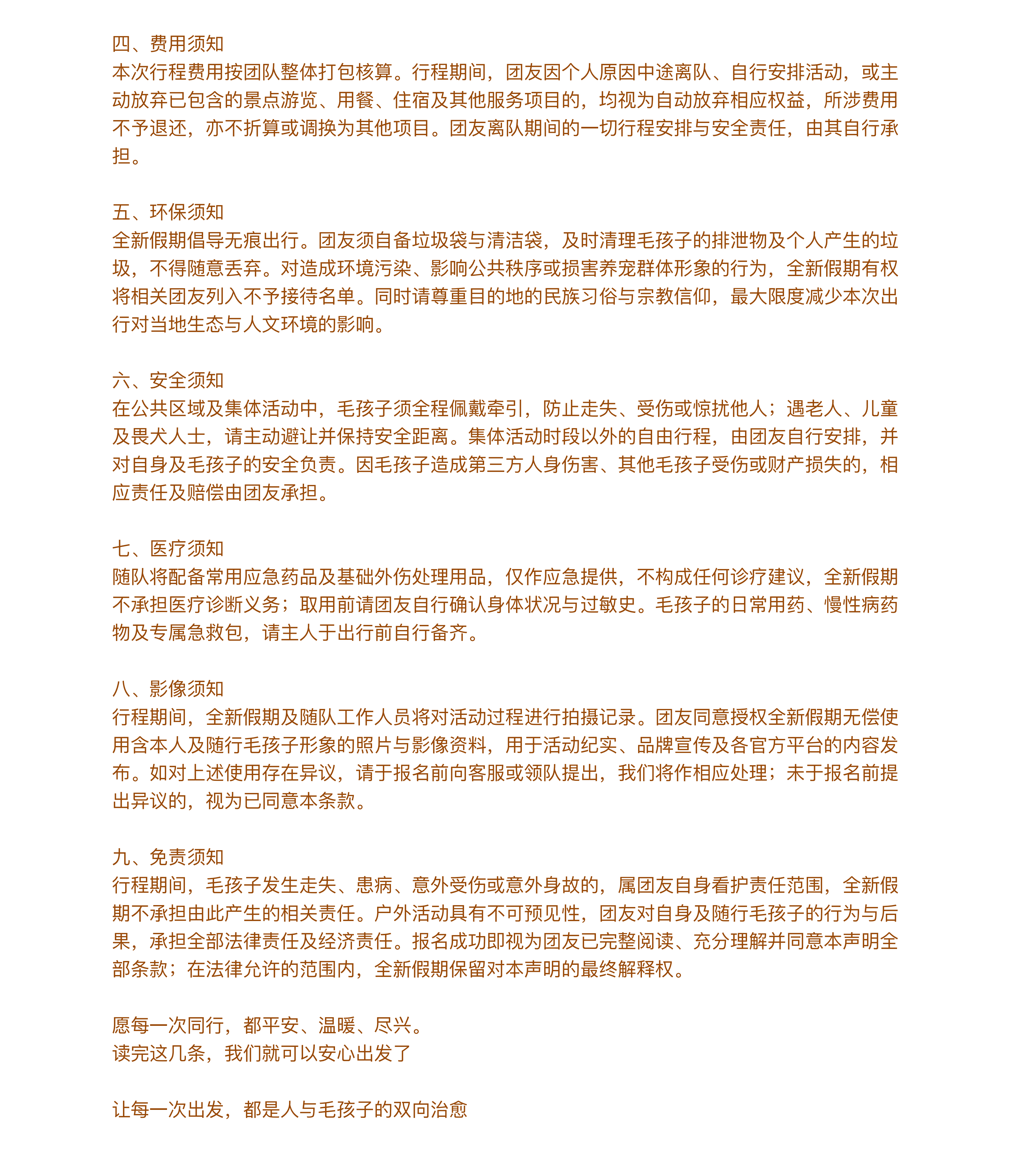 深圳-惠州218环线·携宠两天一晚行程方案_07.png